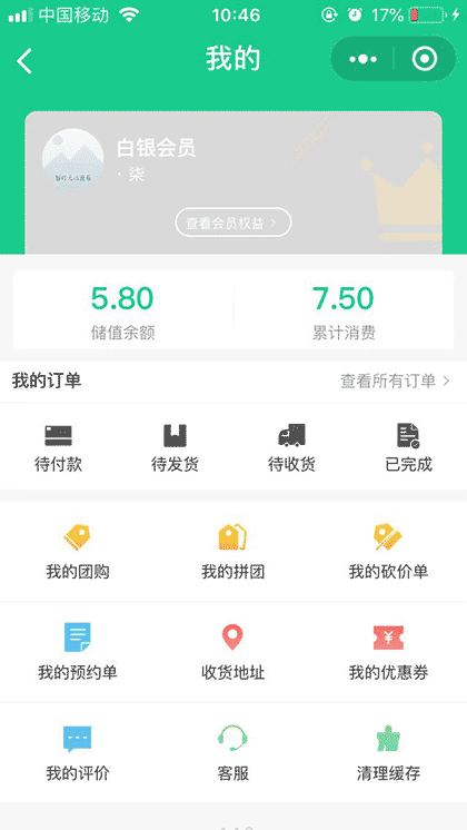 爱妈眯产后恢复中心截图2