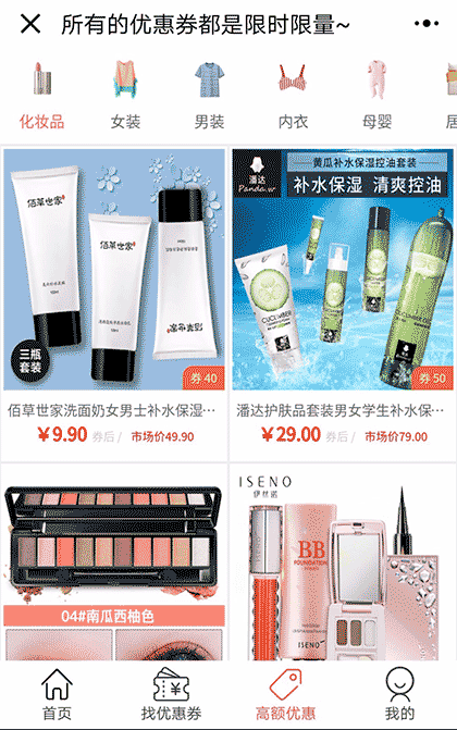 阿木购物优惠券截图3