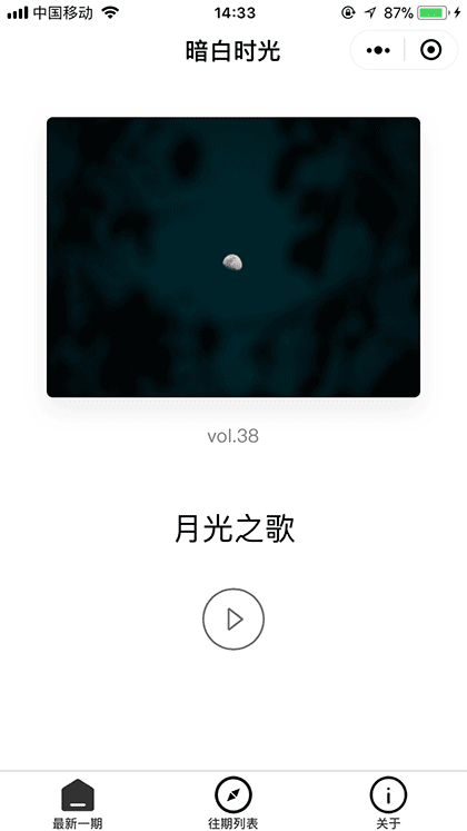 暗白时光截图1