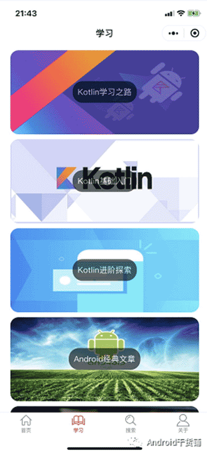 Android一面之猿截图2