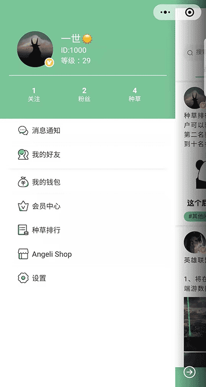 安个利截图1