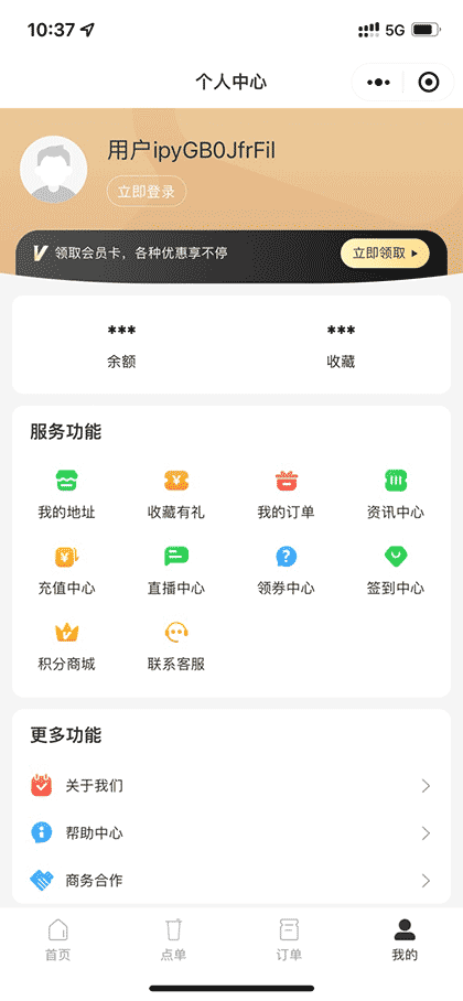 安格屋截图1
