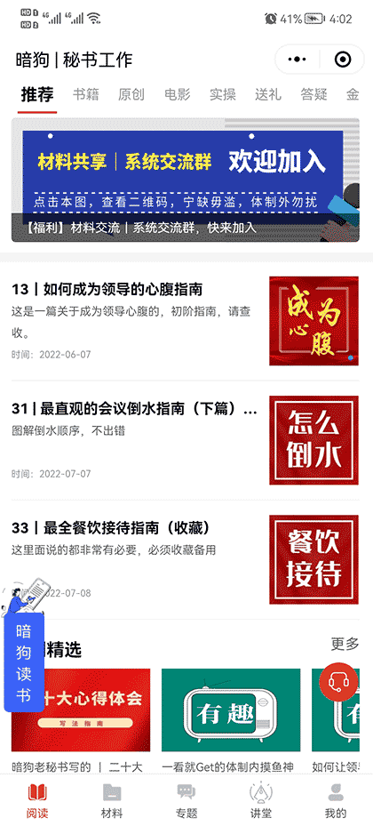 暗狗截图1