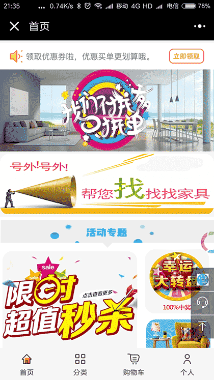 安徽家具城截图1