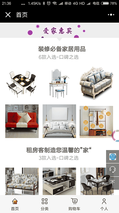 安徽家具城截图2