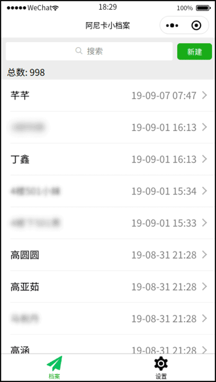 阿尼卡小档案截图1