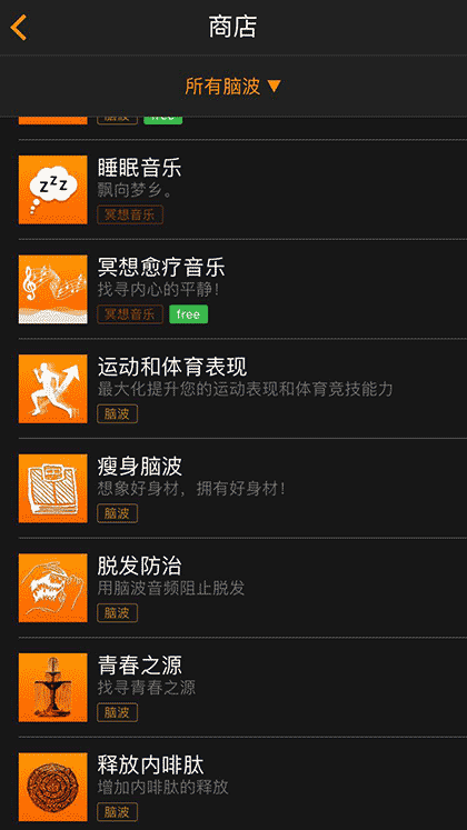 安能倍身心愈疗截图3