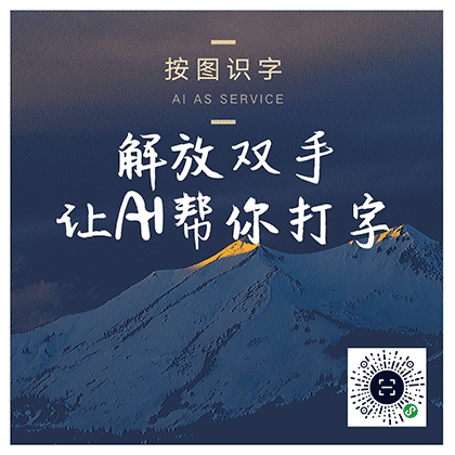 按图识字截图1