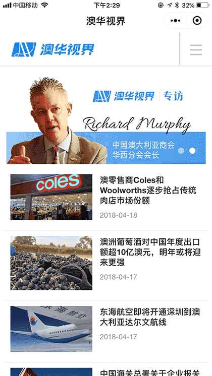 澳华视界截图1