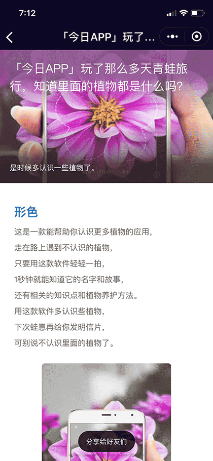 APP软件应用每日推荐下载截图1
