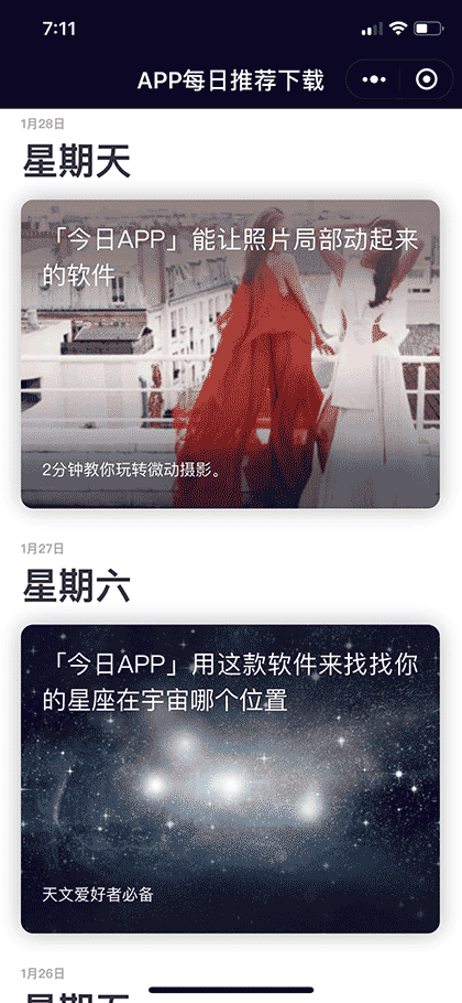 APP软件应用每日推荐下载截图3