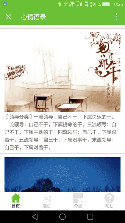 爱情分手伤感失恋心情说说句子截图2