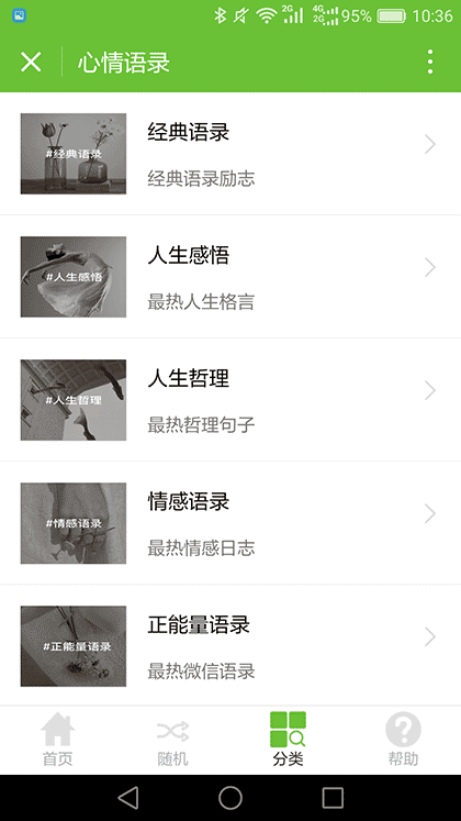 爱情分手伤感失恋心情说说句子截图3