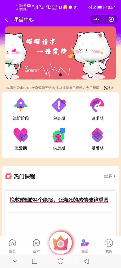 阿Q恋爱话术截图3
