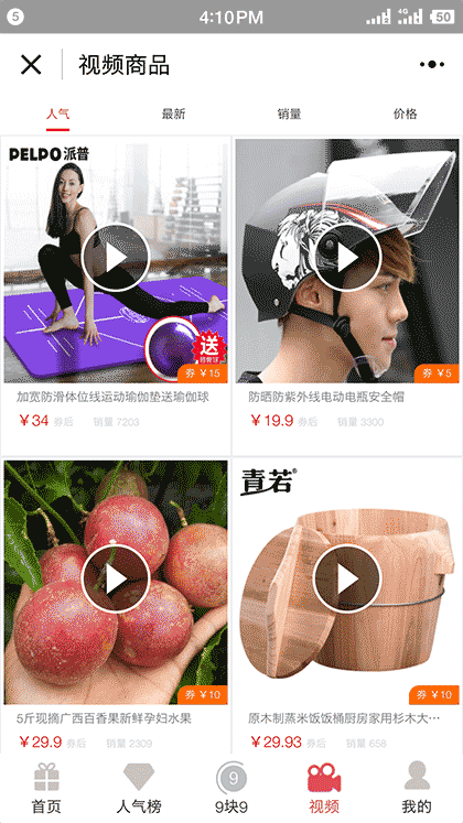 爱券券内部优惠券截图2