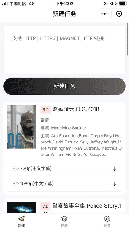aria2截图1