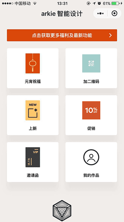arkie设计助手截图1