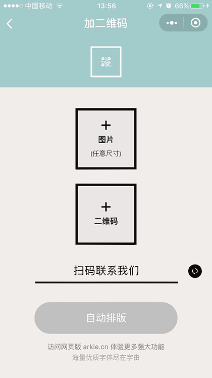 arkie设计助手截图3