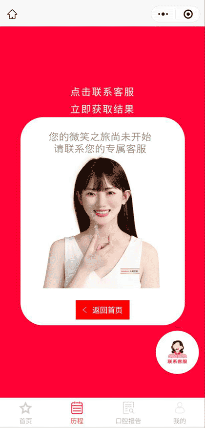 Art Smile爱世乐截图3