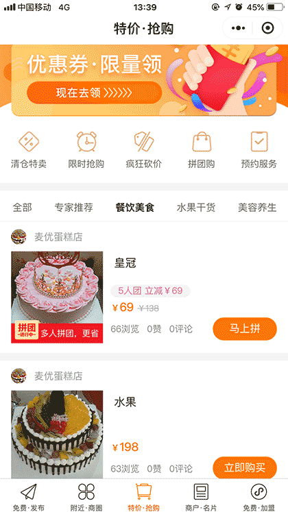 爱尚同城生活截图2