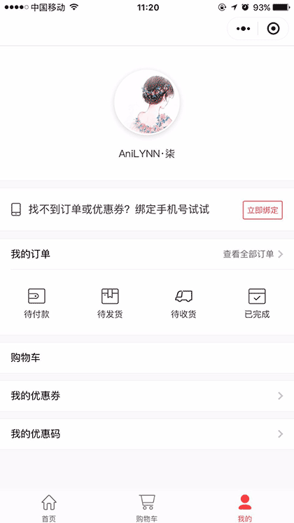 爱肾网肾病低蛋白食品健康设备截图3