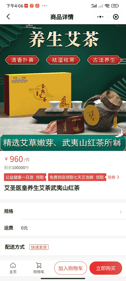 艾圣医皇线上平台截图2