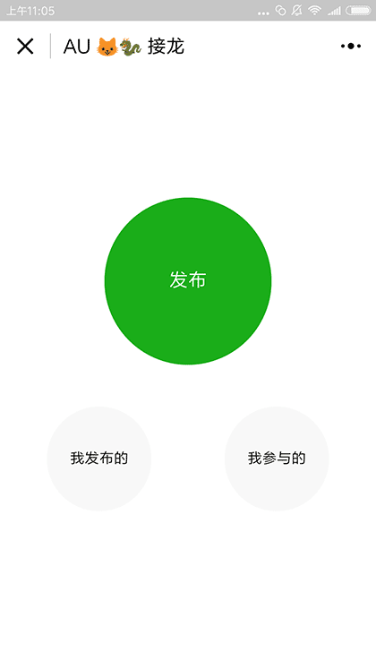 AU拼团截图1