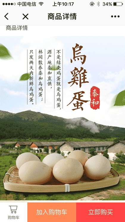 阿威家农产品截图2