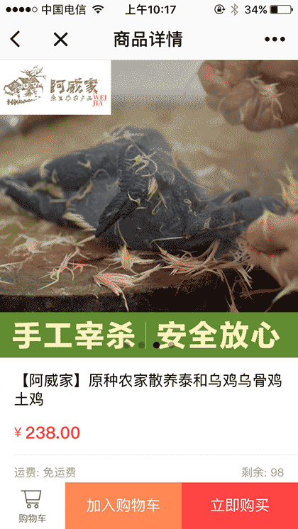 阿威家农产品截图3