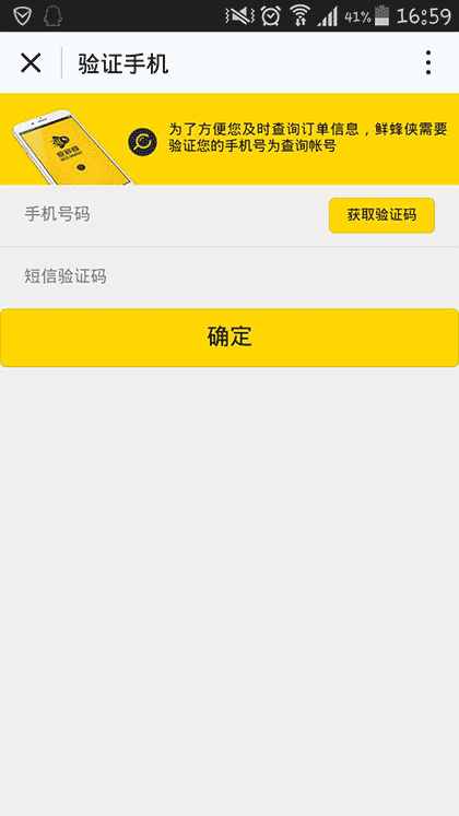 爱鲜蜂闪送超市截图1