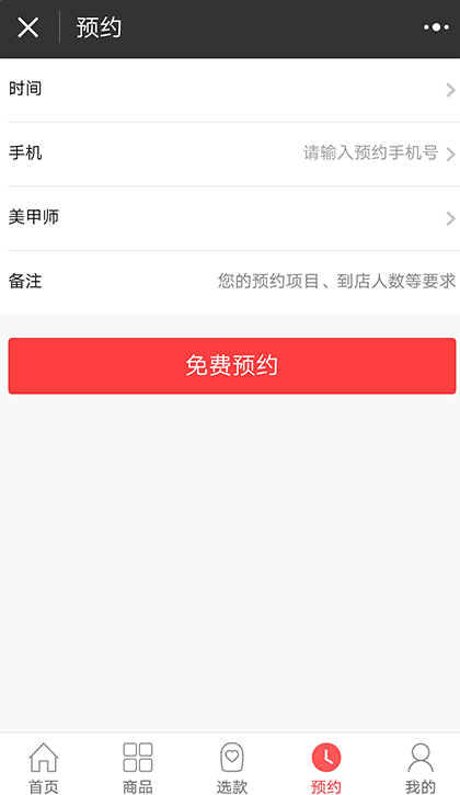 爱心美甲美睫半永久截图3