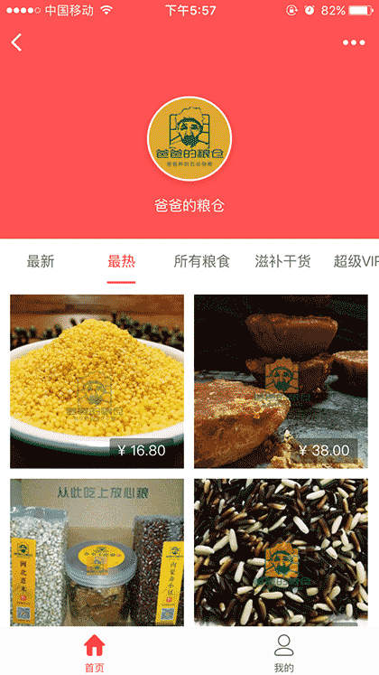 爸爸的粮仓截图1