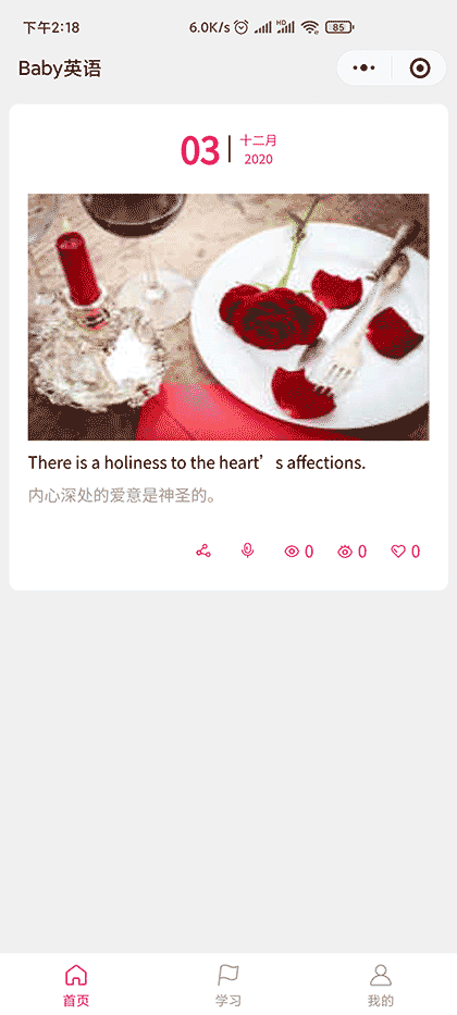Baby英语截图1