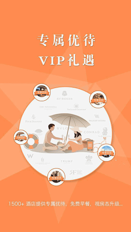 八大洲旅游预订截图1