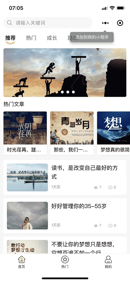 八点读好书截图1