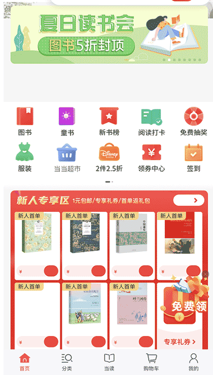 芭杜截图1