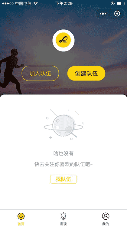 八分钟截图1