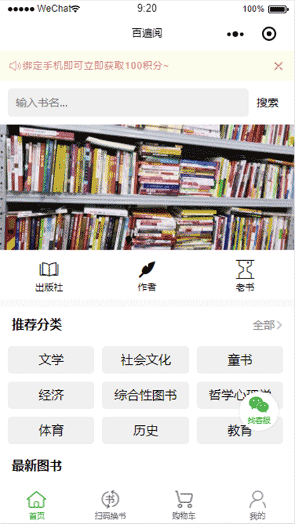 百遍阅截图1