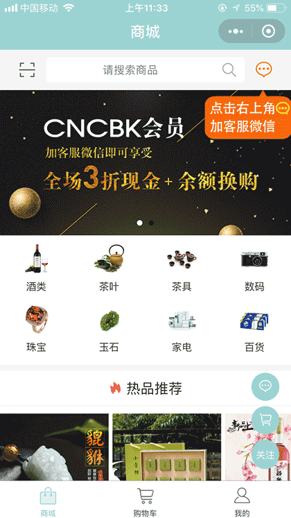 白鸽乐购截图1