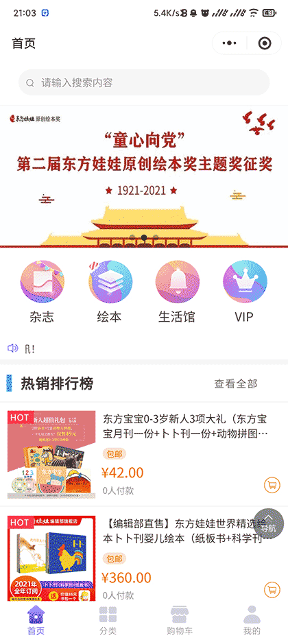 百绘园截图1