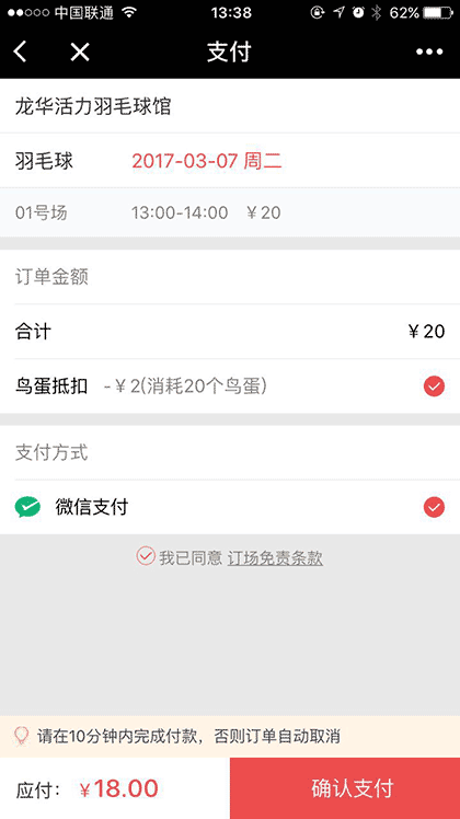 百灵鸟运动截图2