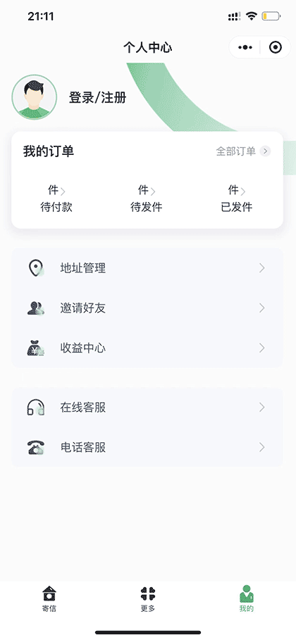 白马信件截图3
