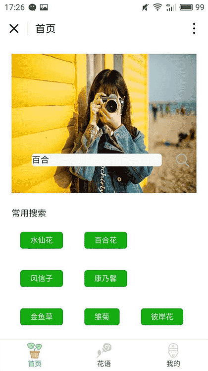 拜你截图1