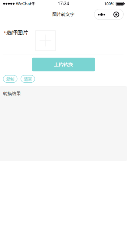 白石头的空间截图1