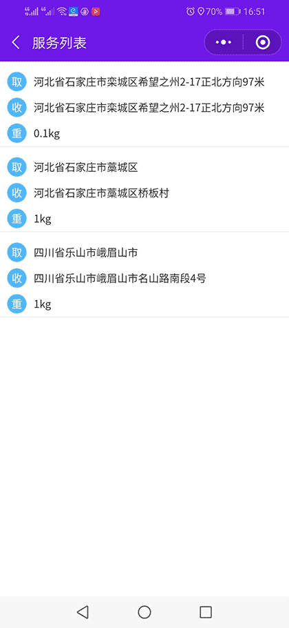 百事助理截图1