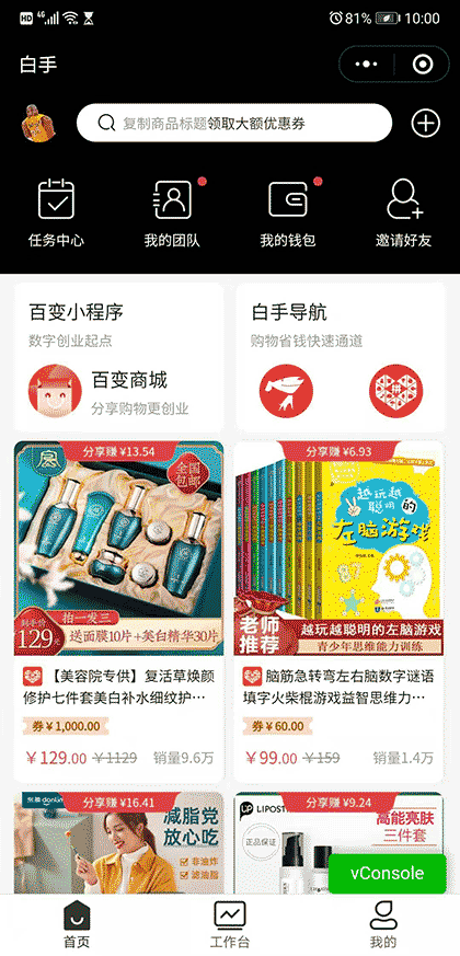 白手赚钱截图1