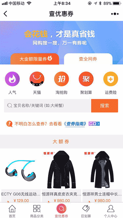 百香名品截图2