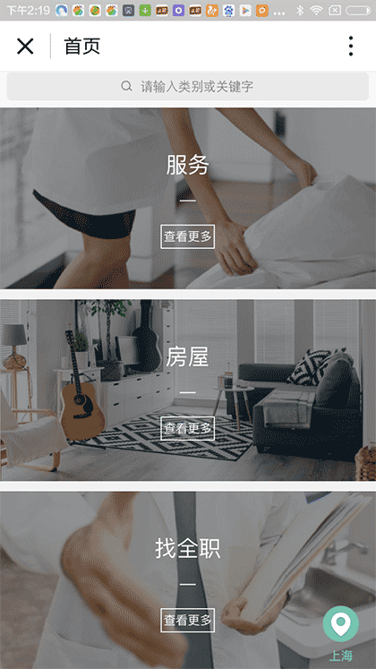百姓MINI截图1