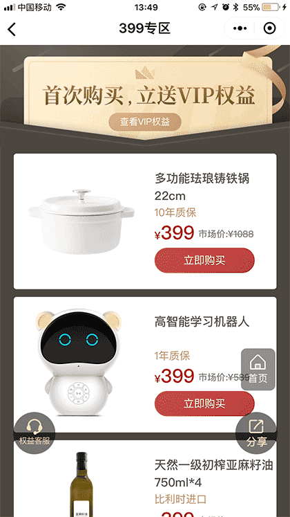 白熊心品店主截图2