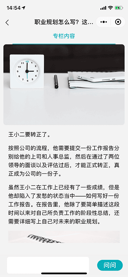 百由智能阅读截图3